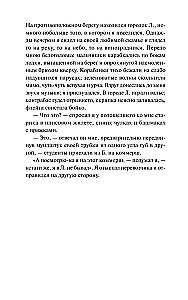 Pirmā mīlestība. Mūžīgas stāsti
